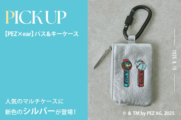 ear PAPILLONNER 【PICK UP】PEZマルチケースに新色が登場！