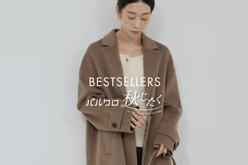 GALLARDAGALANTE 【BESTSELLERS】人気ランキング速報！秋じたく何から始める？