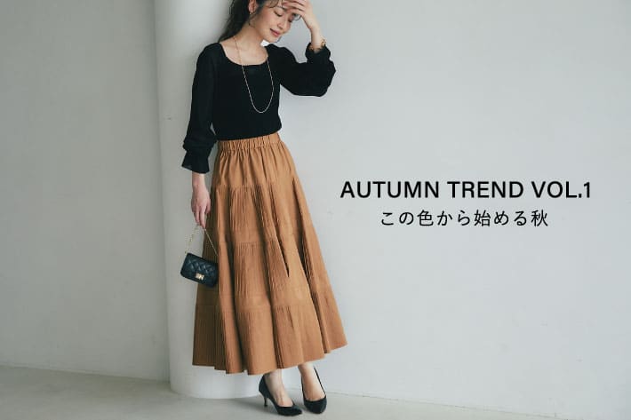 La boutique BonBon AUTUMN TREND VOL,1 この 色から 始める秋