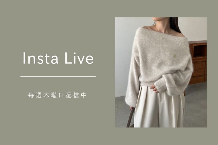 CAPRICIEUX LE'MAGE 【Insta Live】8/14配信分 アーカイブ公開中！
