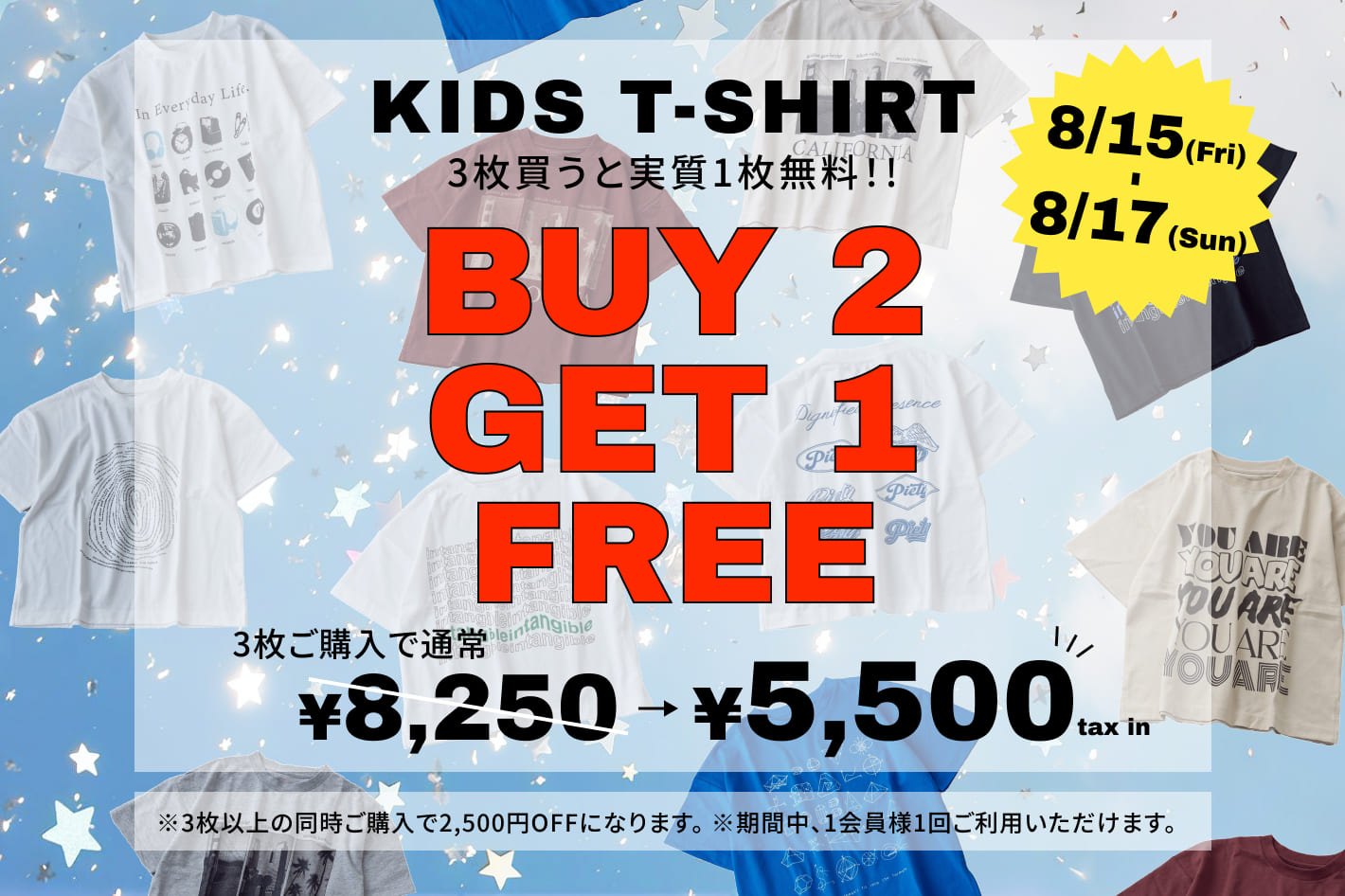 CIAOPANIC TYPY 【KIDS】3枚買うと実質1枚無料クーポンキャンペーン！