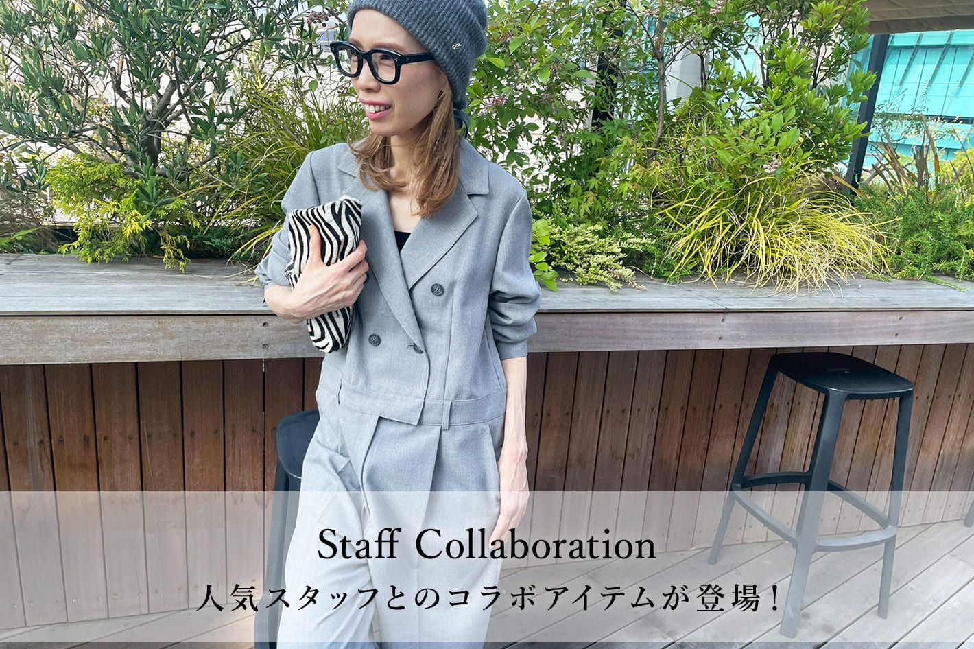 Whim Gazette ＼予告／《STAFF COLLABORATION》人気スタッフとのコラボアイテムが登場！
