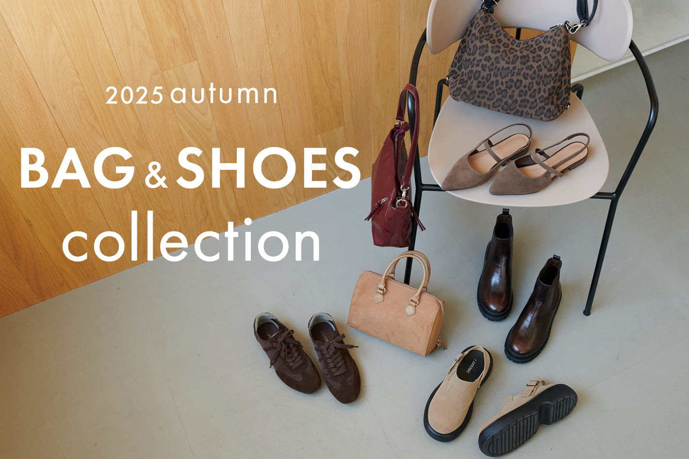 DISCOAT 【秋じたくは小物から】BAG＆SHOES collection