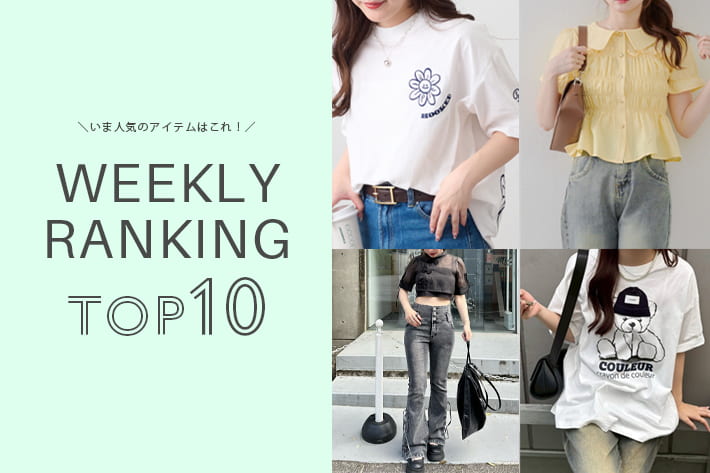NICE CLAUP / OLIVE des OLIVE OUTLET ＼今の人気アイテムはコレ！／ WEEKLY RANKING TOP10