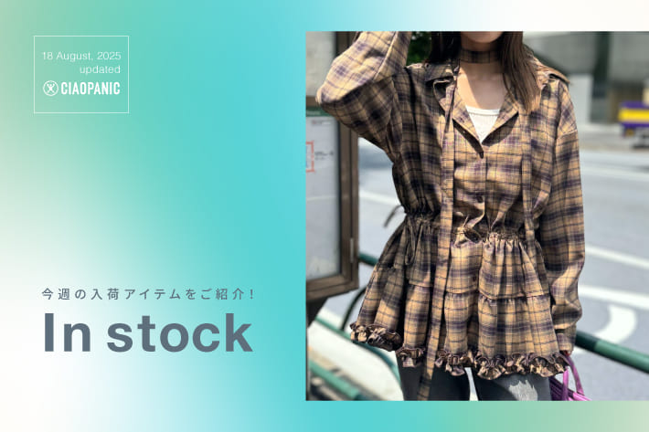 CIAOPANIC 今週の入荷アイテム｜トレンド感たっぷり♡新作が大量入荷！