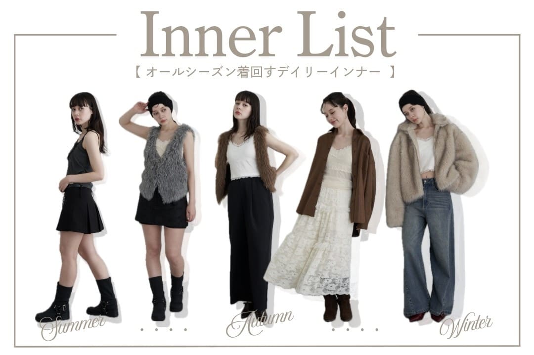 RAY CASSIN 【インナー特集】夏から冬まで着こなす”デイリーインナー”