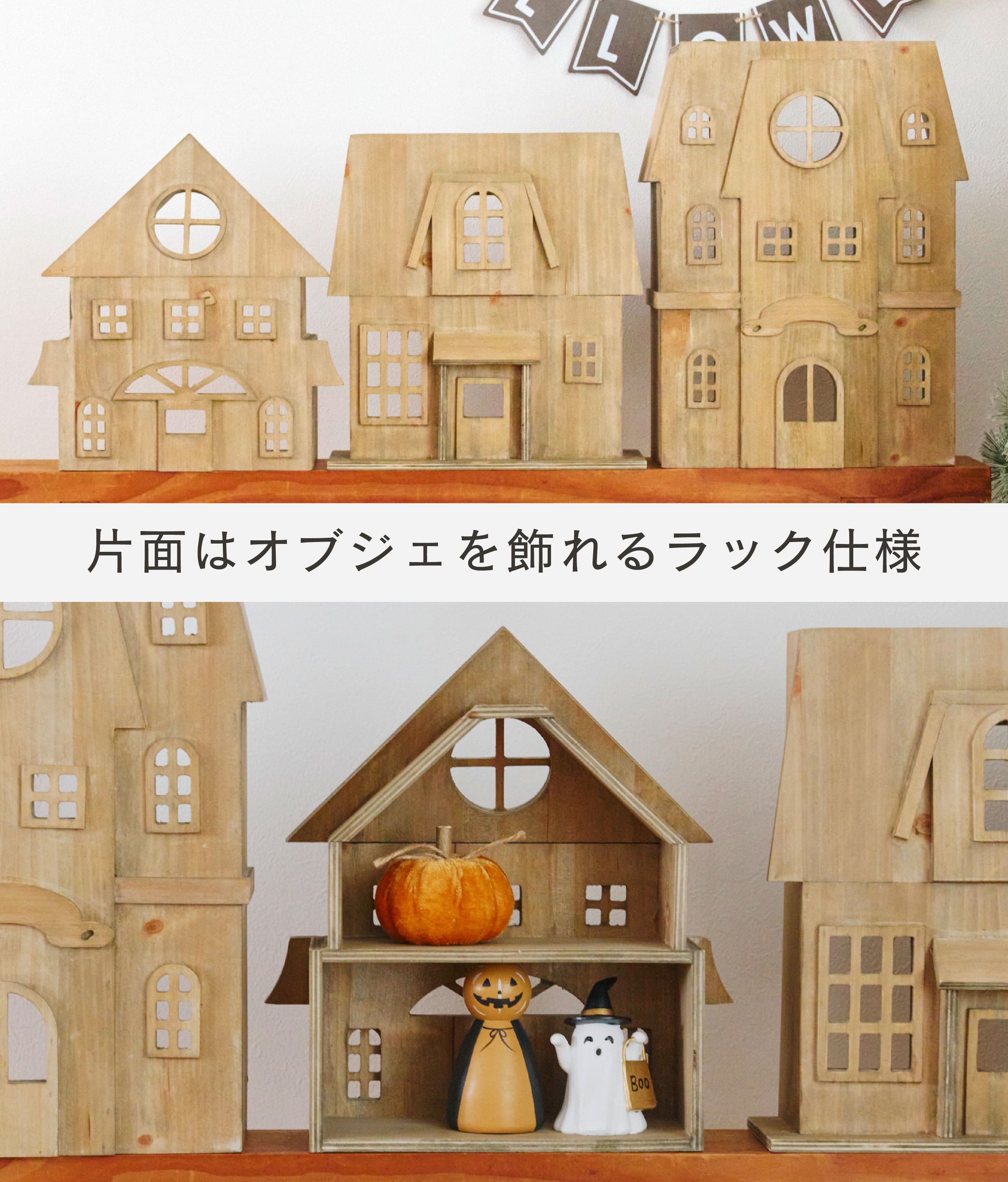 ラック全体のイメージ