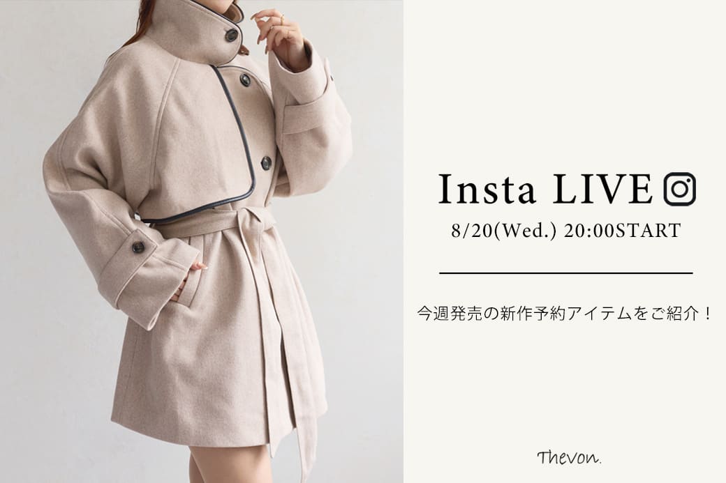 Thevon. 【insta LIVE】8/20(水) 20:00～ライブ配信START！アウター先行予約会のラインナップをご紹介