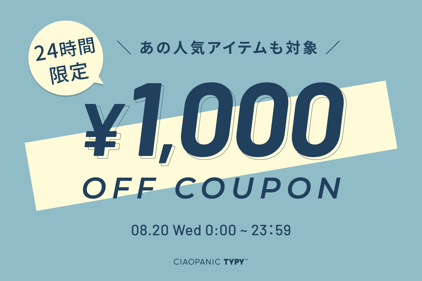 CIAOPANIC TYPY 【本日限定】1000円クーポン開催中！