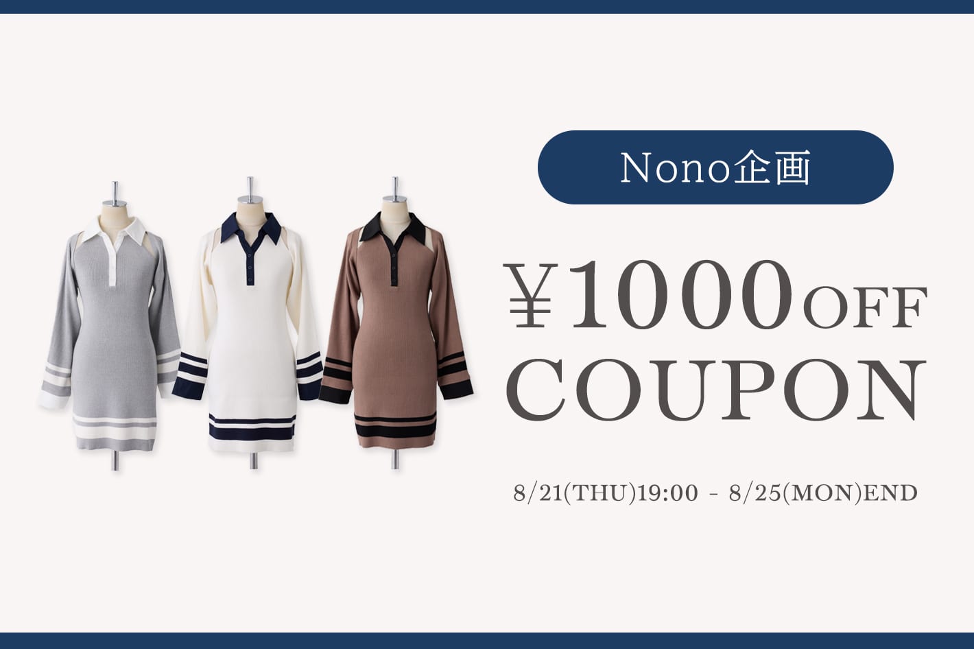 one after another NICE CLAUP 【5日間限定】Nono企画予約￥1000OFFクーポン