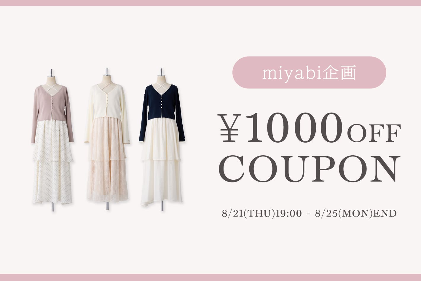 one after another NICE CLAUP 【5日間限定】miyabi企画予約￥1000OFFクーポン