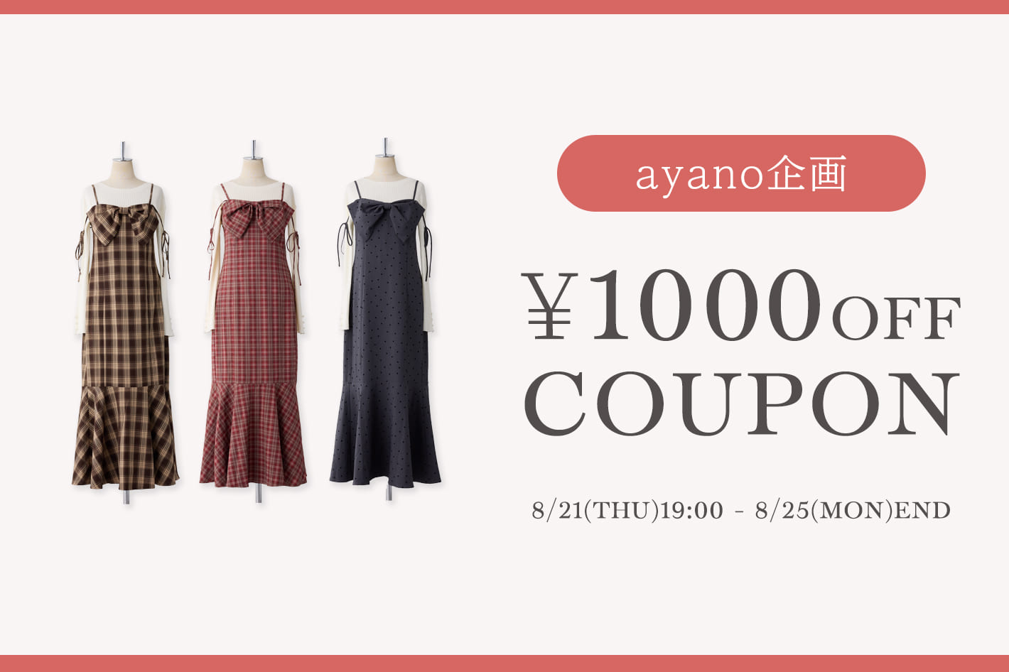 one after another NICE CLAUP 【5日間限定】ayano企画予約￥1000OFFクーポン