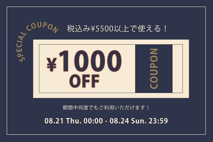 Remind me and forever 【お得に秋の準備！】1000円オフクーポン配布中！