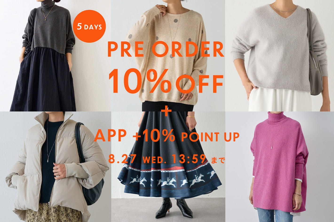 BEARDSLEY 【Wでお得な5日間】PRE ORDER10％OFF/アプリポイント＋10％UPイベント開催！