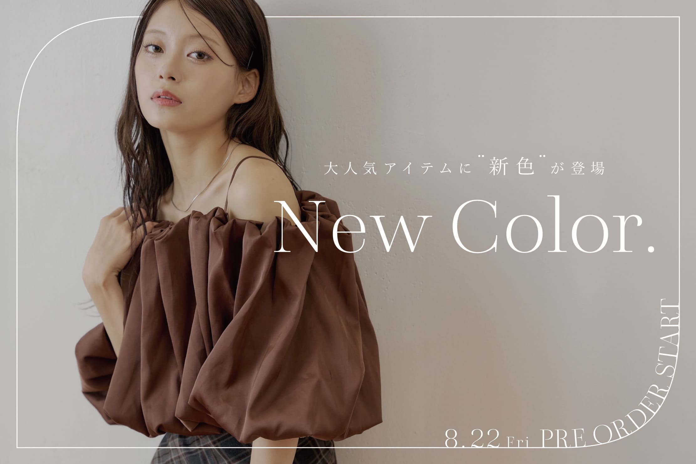 Chico 【人気No.1モテブラウス】ギャザーバルーンオフショルブラウスに新色が登場♪