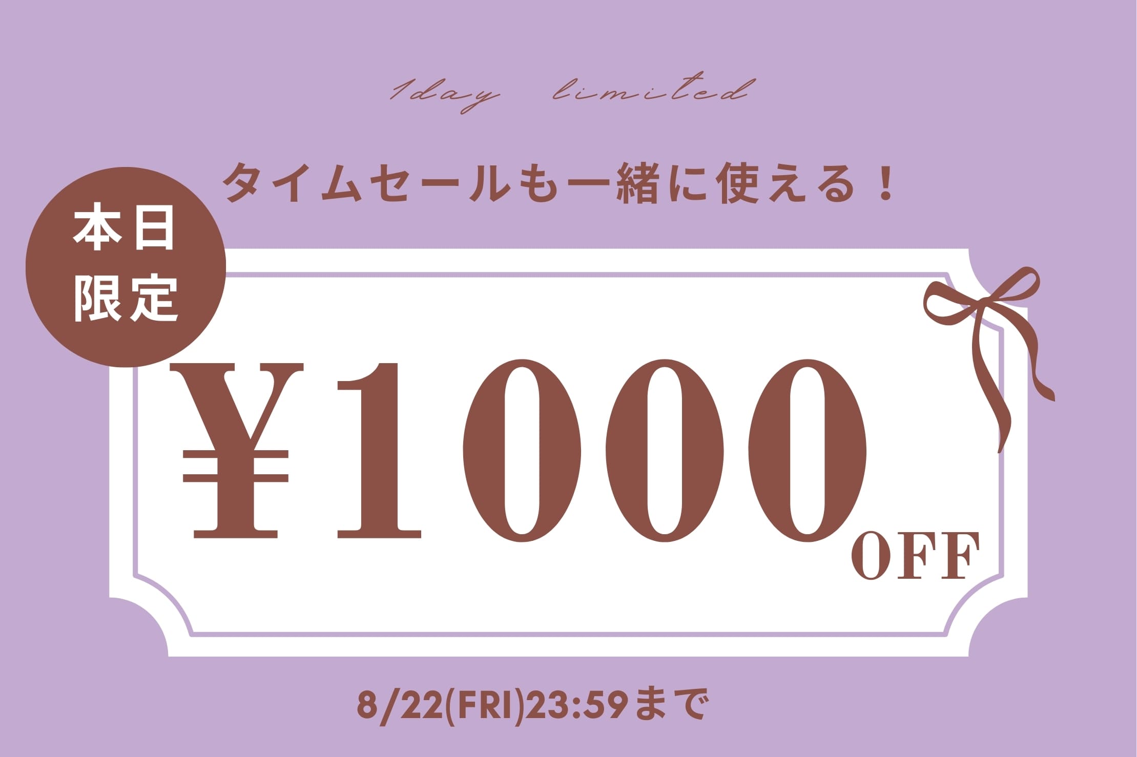 OLIVE des OLIVE 【本日限定！】1,000円OFFクーポンキャンぺーン開催