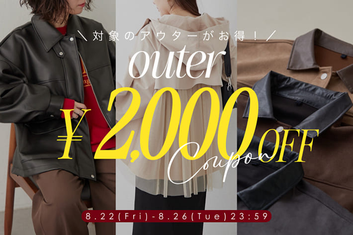 Remind me and forever 【対象アウターがお得！】2000円オフクーポン配布中！
