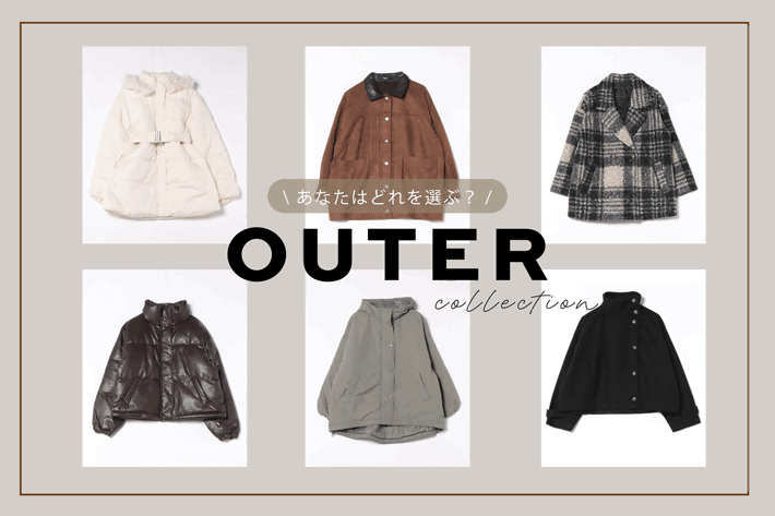 Remind me and forever 今年ゲットしたいアウター特集！