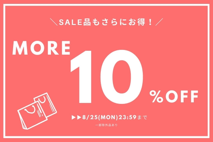 OLIVE des OLIVE 【もっとお得に！】MORE10%OFFクーポンキャンペーン