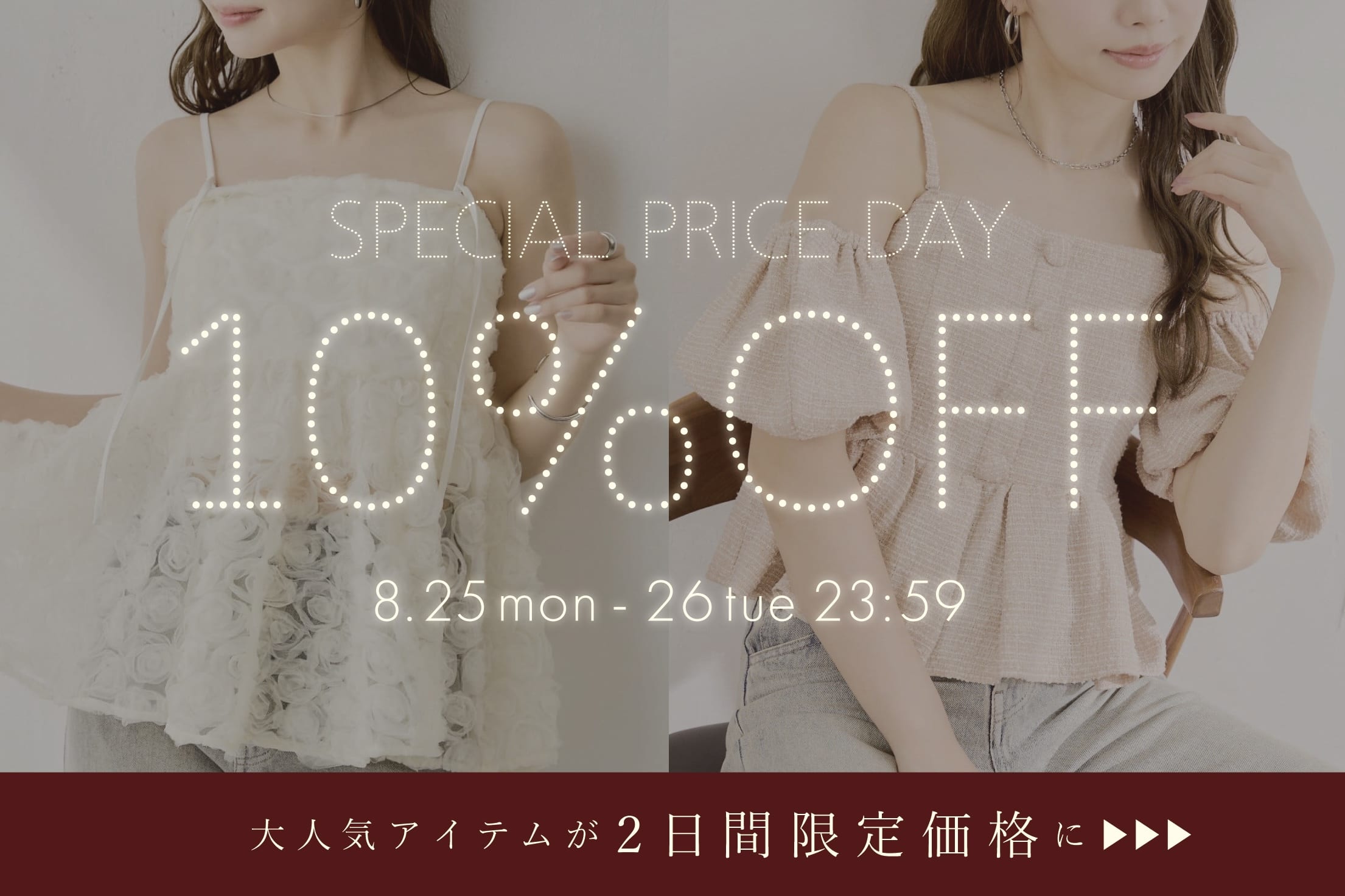 Chico 【2日間限定OFF◎】大人気アイテムが2日間限定で10％OFFに♪