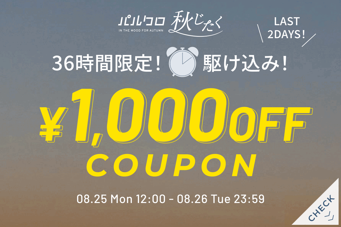 CIAOPANIC TYPY ＼36時間限定／駆け込み！1,000円OFFクーポン開催！