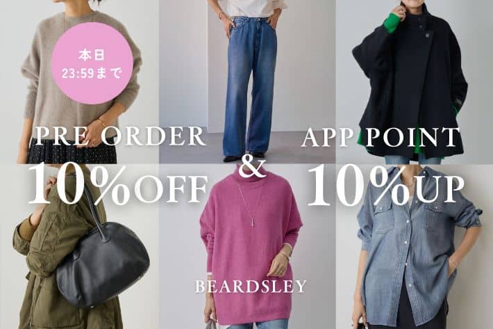 BEARDSLEY   【本日23:59まで】お得なイベント最終日