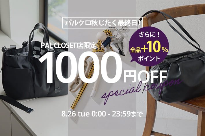 ear PAPILLONNER 【24時間限定】全品+10%ポイントアップ＆1000円クーポン開催！