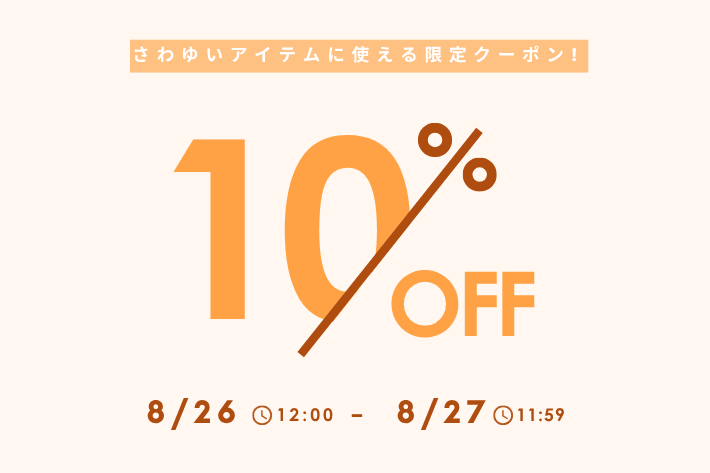 Jena　espace merveilleux 【24時間限定】さわゆいアイテムに使える限定クーポン！