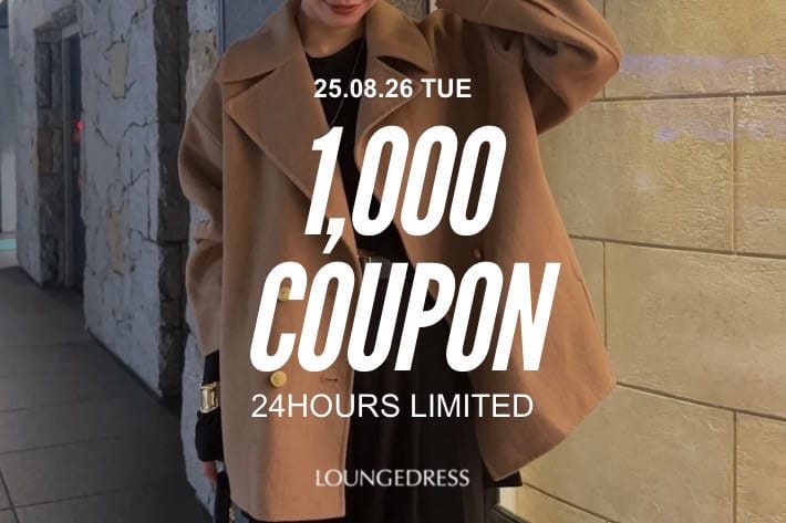 LOUNGEDRESS 【24時間限定！】秋じたく最終日1000円OFFクーポン配布中！