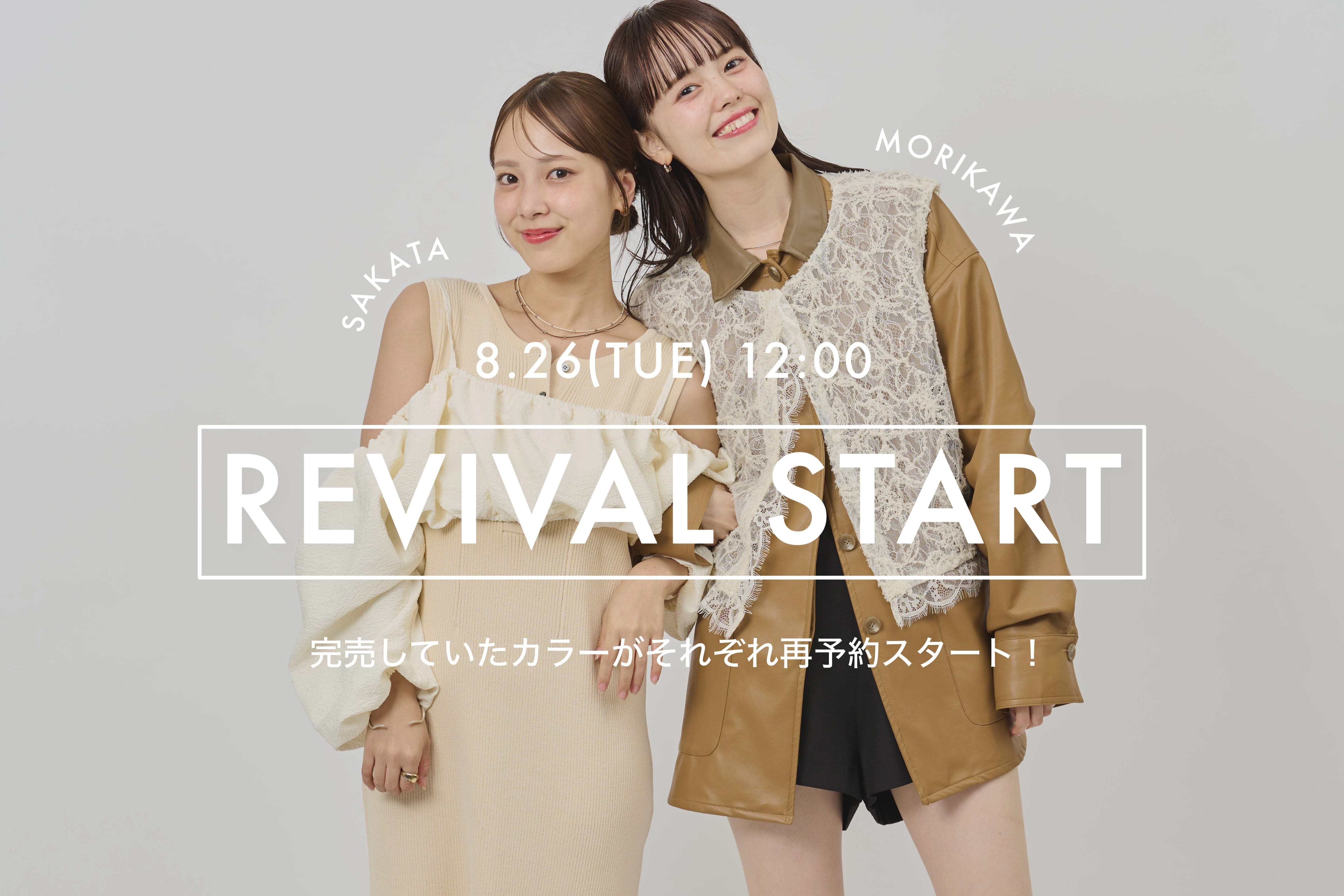 mystic 【8/26 12:00～】森川・坂田企画ついに再予約START！