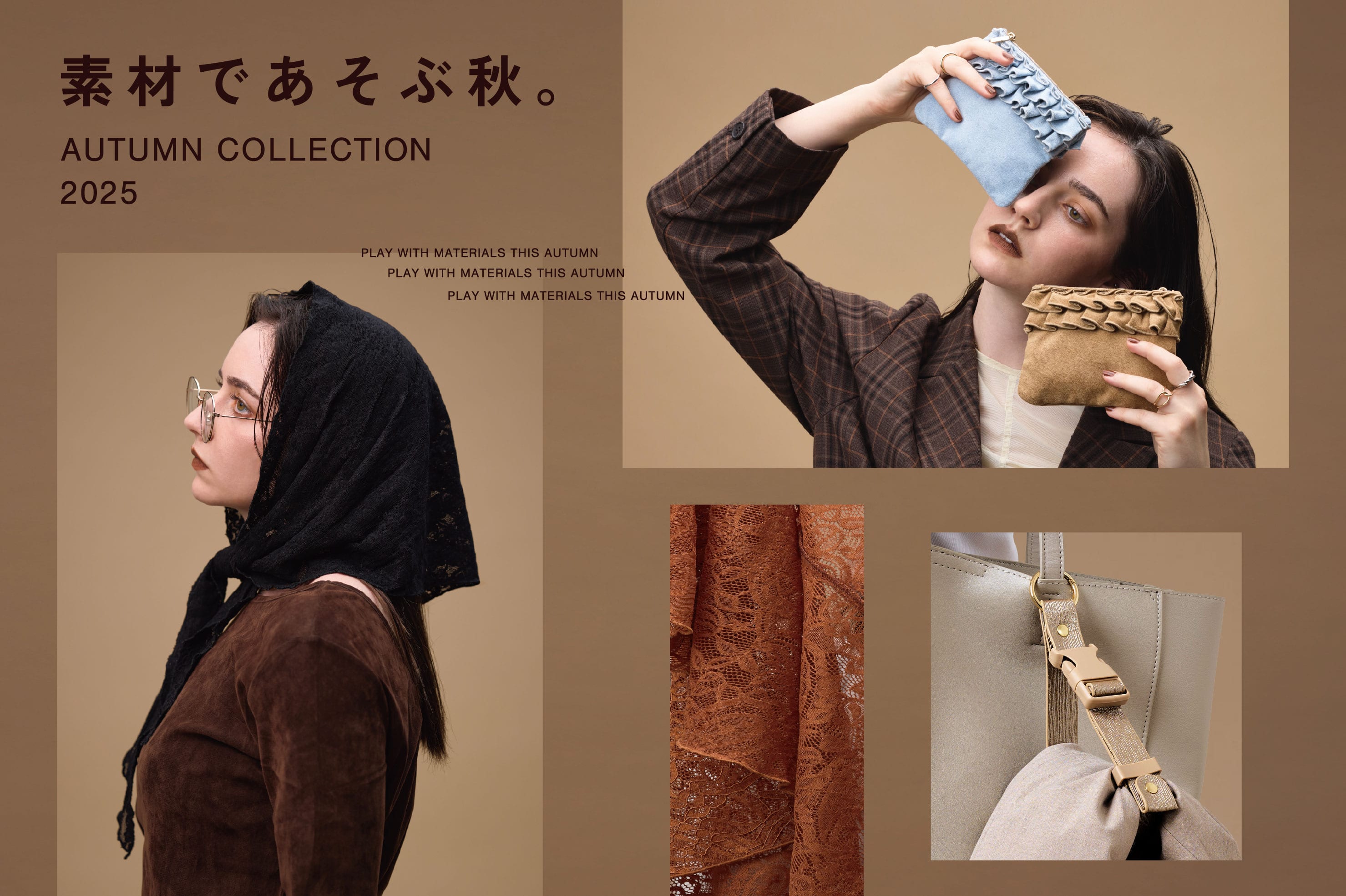 3COINS 2025 AUTUMN COLLECTION｜素材であそぶ秋