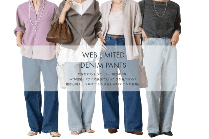 Jena　espace merveilleux WEB LIMITED DENIM PANTS