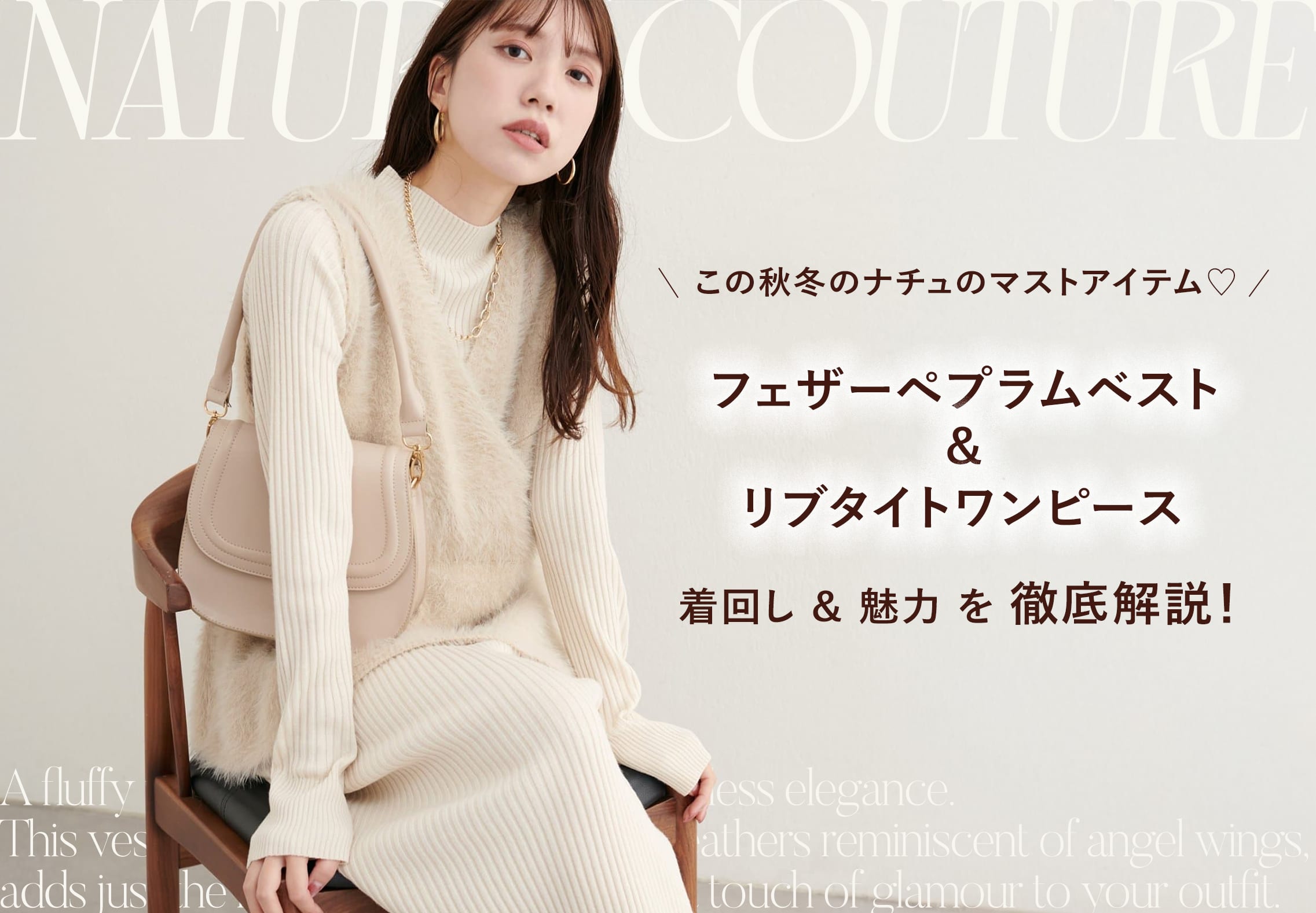 natural couture 【SNSで大バスり中！】着回し抜群な秋冬のマストワンピ♡