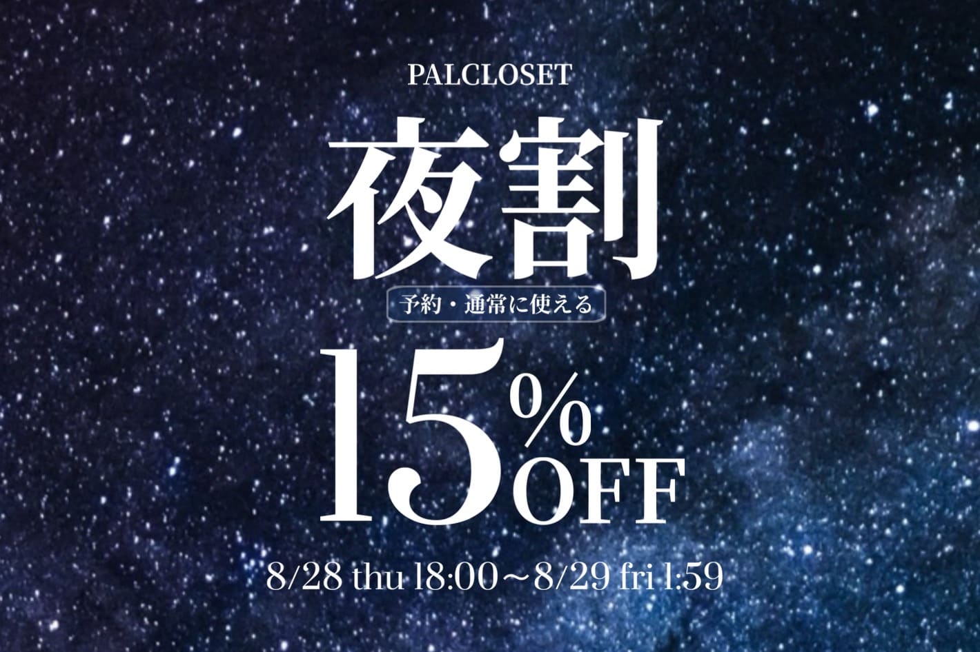 one after another NICE CLAUP 【8時間限定】夜割15%OFFクーポン