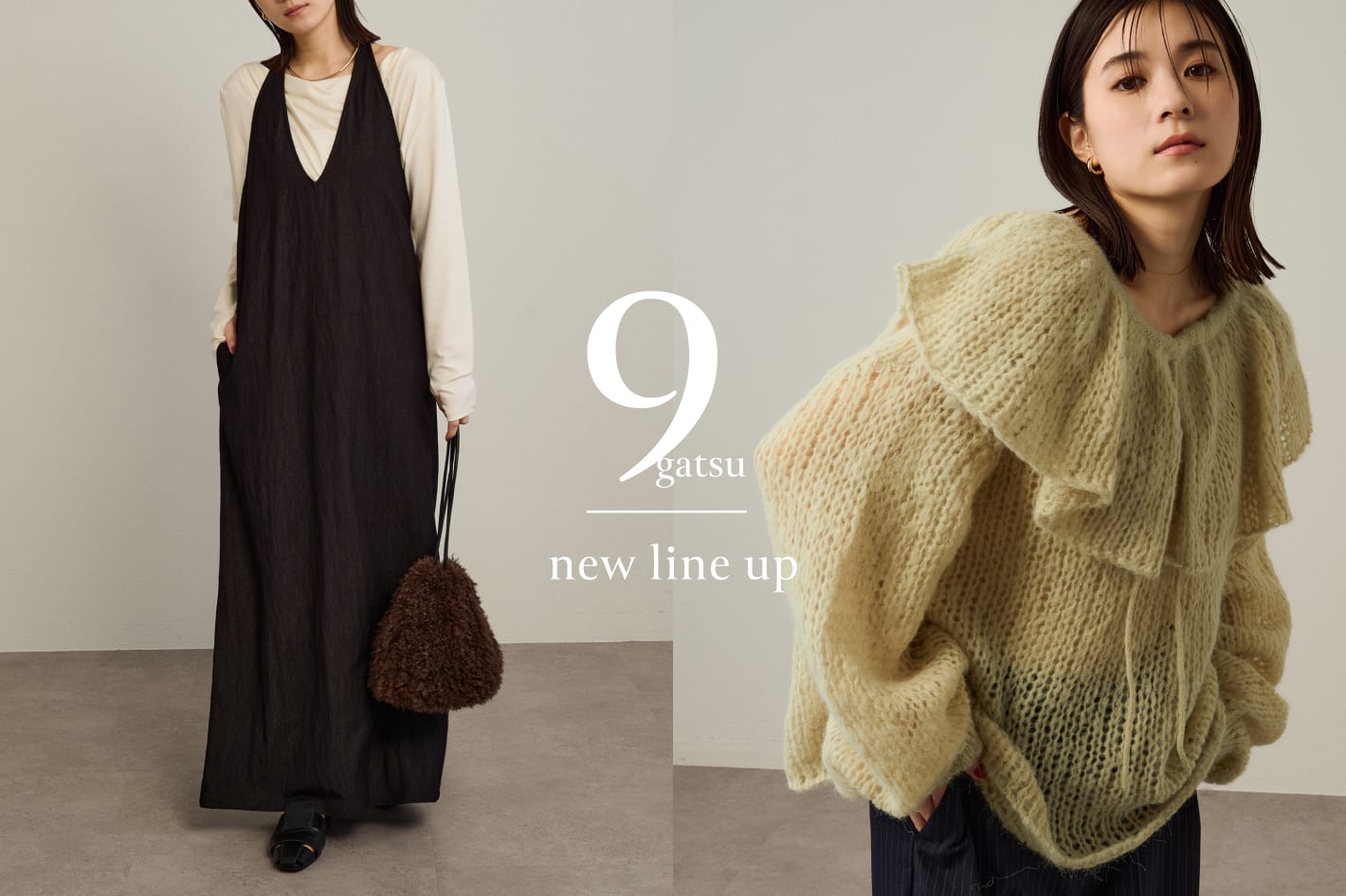Omekashi 【25AW】9gatsu - new line up - 