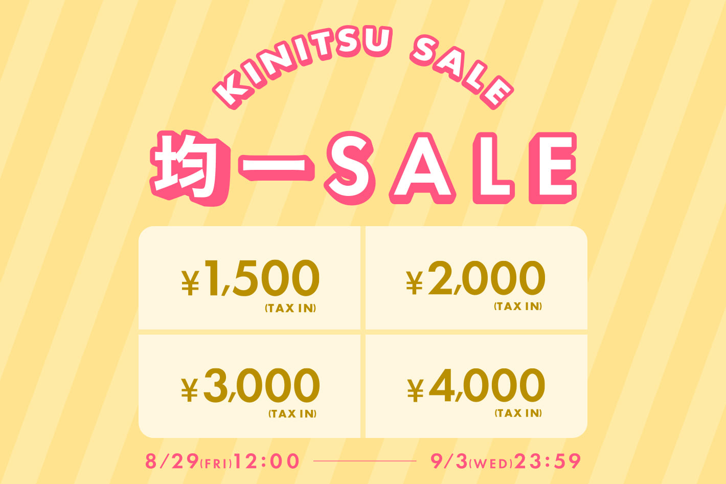 one after another NICE CLAUP 【最終値下げ】均一SALE開催！