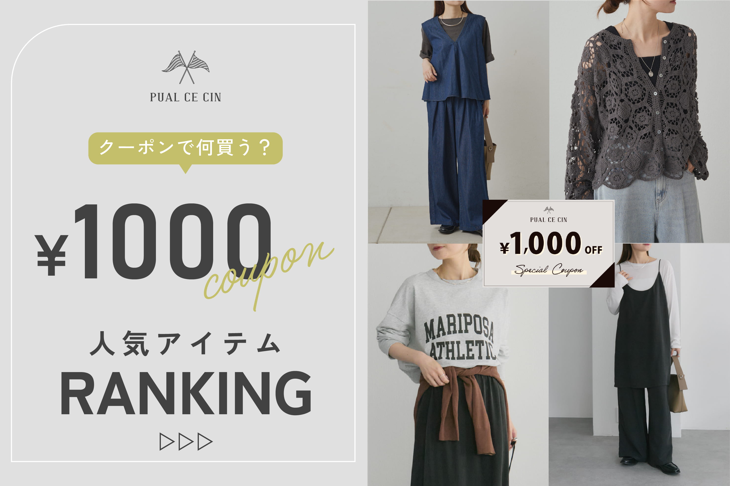 PUAL CE CIN ≪クーポンで何買う？≫今リアルに売れている人気ランキング▷▷
