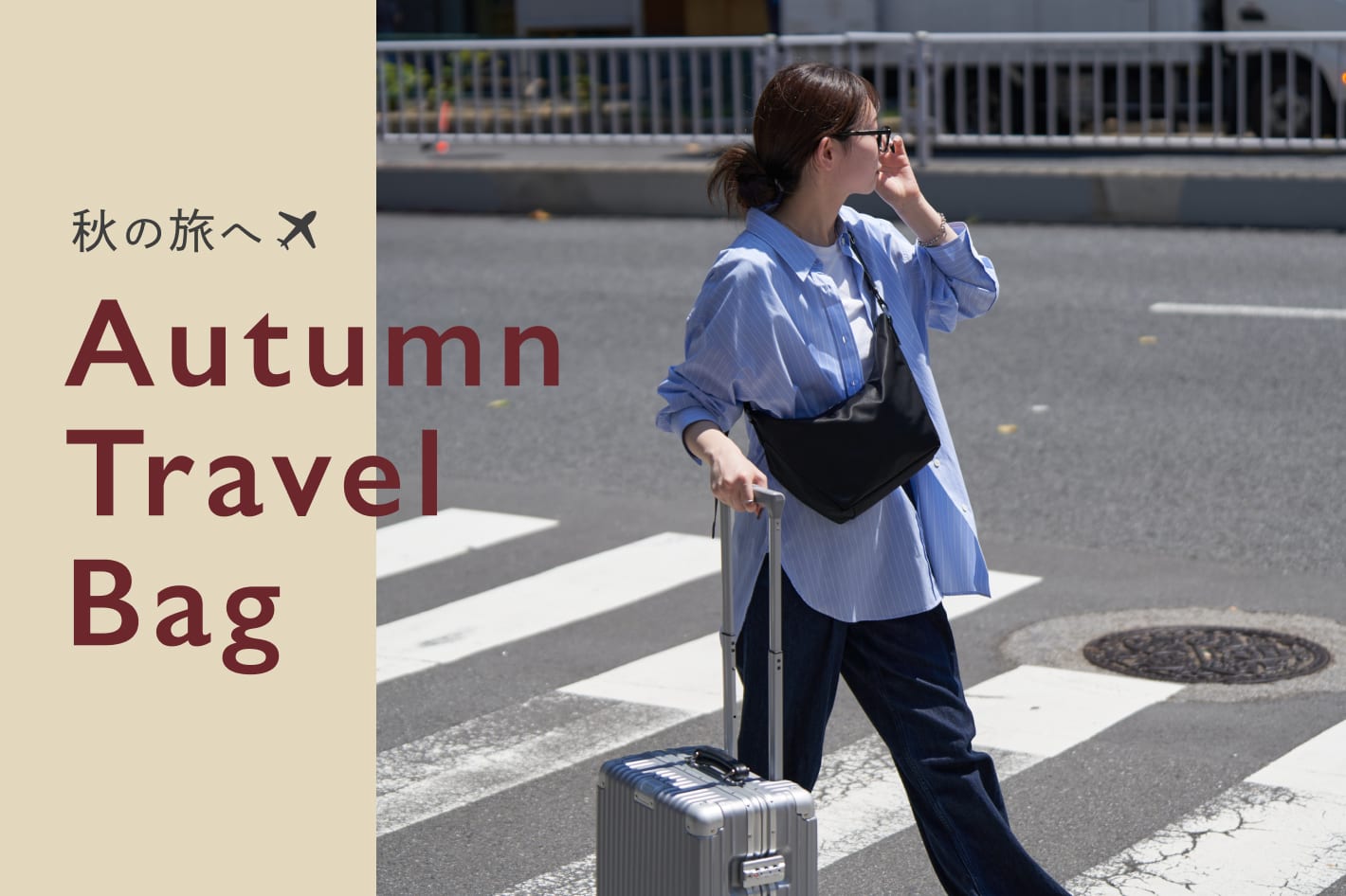 russet 【Pick up】旅行にぴったりなアイテムをご紹介！