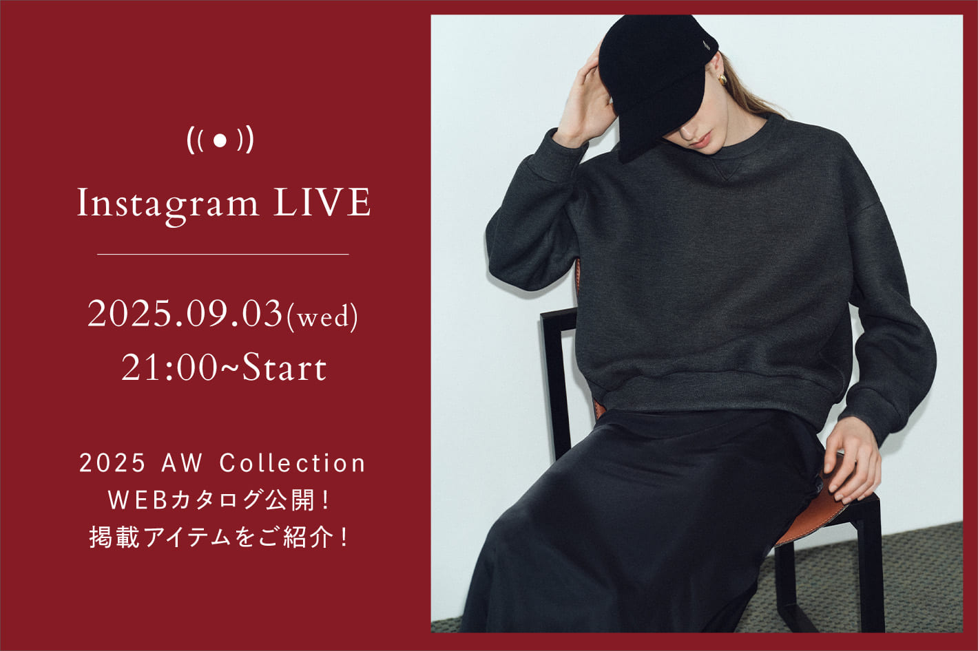 Drawing Numbers 【LIVE】9月3日(水)21：00～配信！2025 AW WEBカタログ掲載アイテムをご紹介！