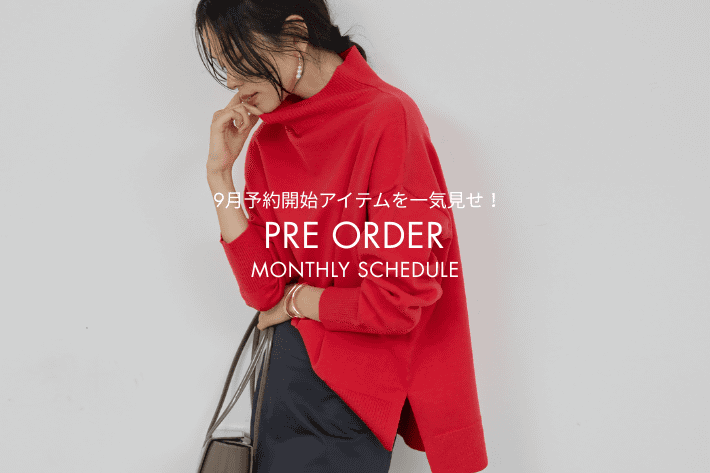 GALLARDAGALANTE 【PRE ORDER】9月予約スケジュール