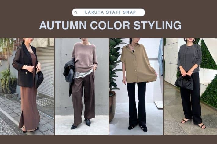 LARUTA STAFF SNAP / AUTUMN COLOR STYLING