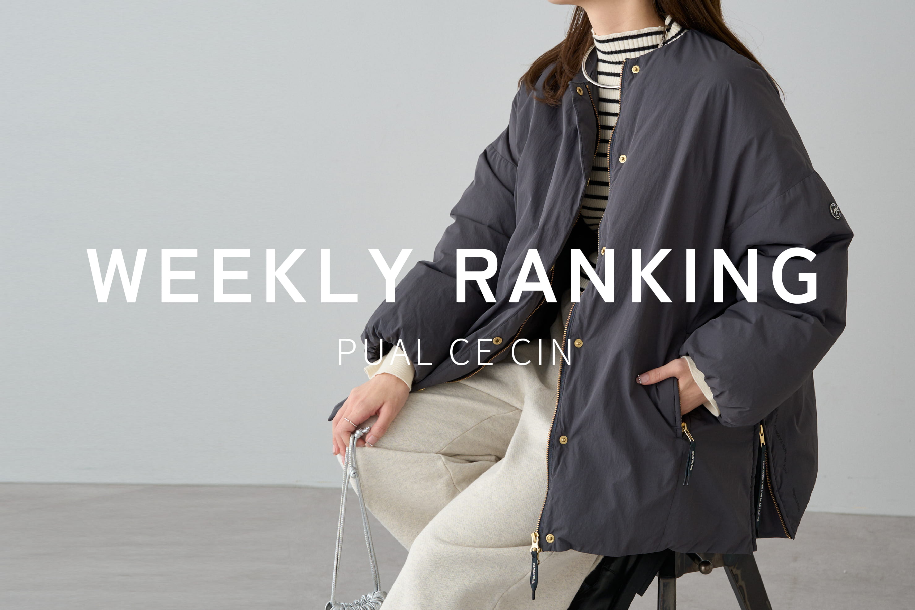 PUAL CE CIN 【PUAL CE CIN】WEEKLY RANKING TOP10