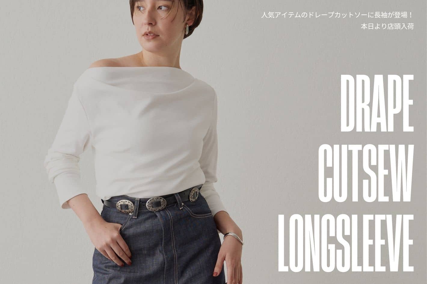 LOUNGEDRESS 《店頭販売スタート！》ドレープロンTが登場！