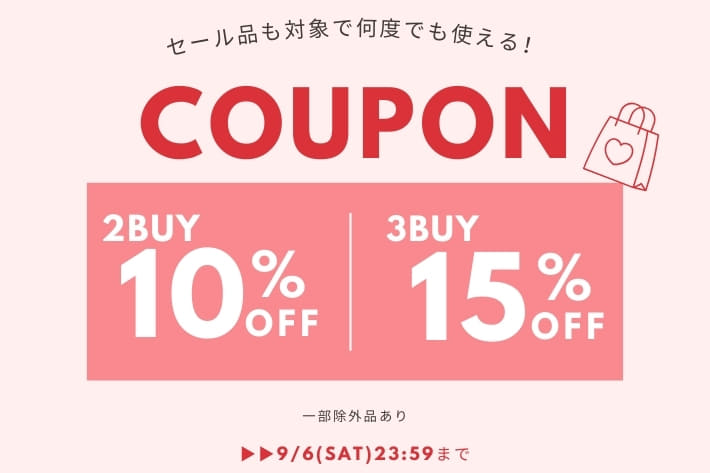 OLIVE des OLIVE 【まとめ買いがお得に！】2buy10%,3buy15%OFFクーポンキャンペーン