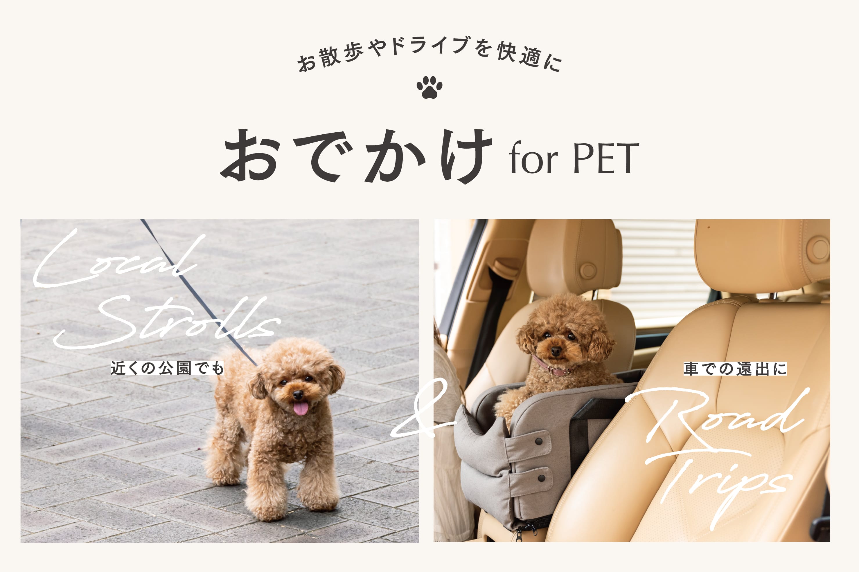 3COINS 【PET】お散歩やドライブを快適に