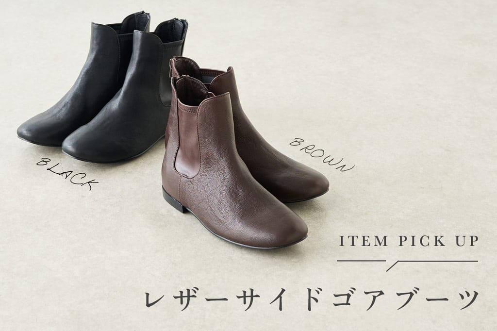 BEARDSLEY 【item pick up】レザーサイドゴアブーツ