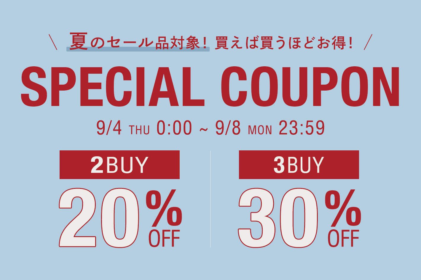 COLONY 2139 【夏のセール品対象！】買えば買うほどお得なスペシャルクーポン配布中！