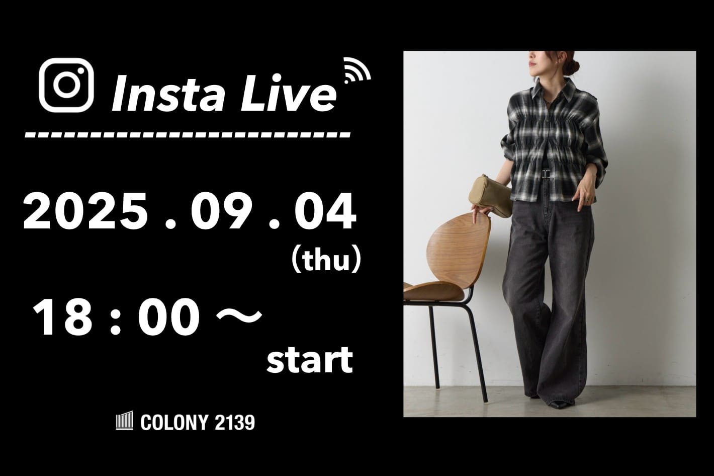COLONY 2139 【インスタライブ情報】9月4日 (木) 18:00 頃よりインスタライブのライブ配信を行います！