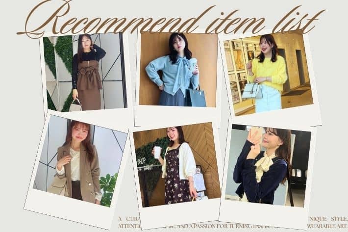 natural couture 【インフルエンサーおすすめ】秋のマストアイテムのコーデをチェック！