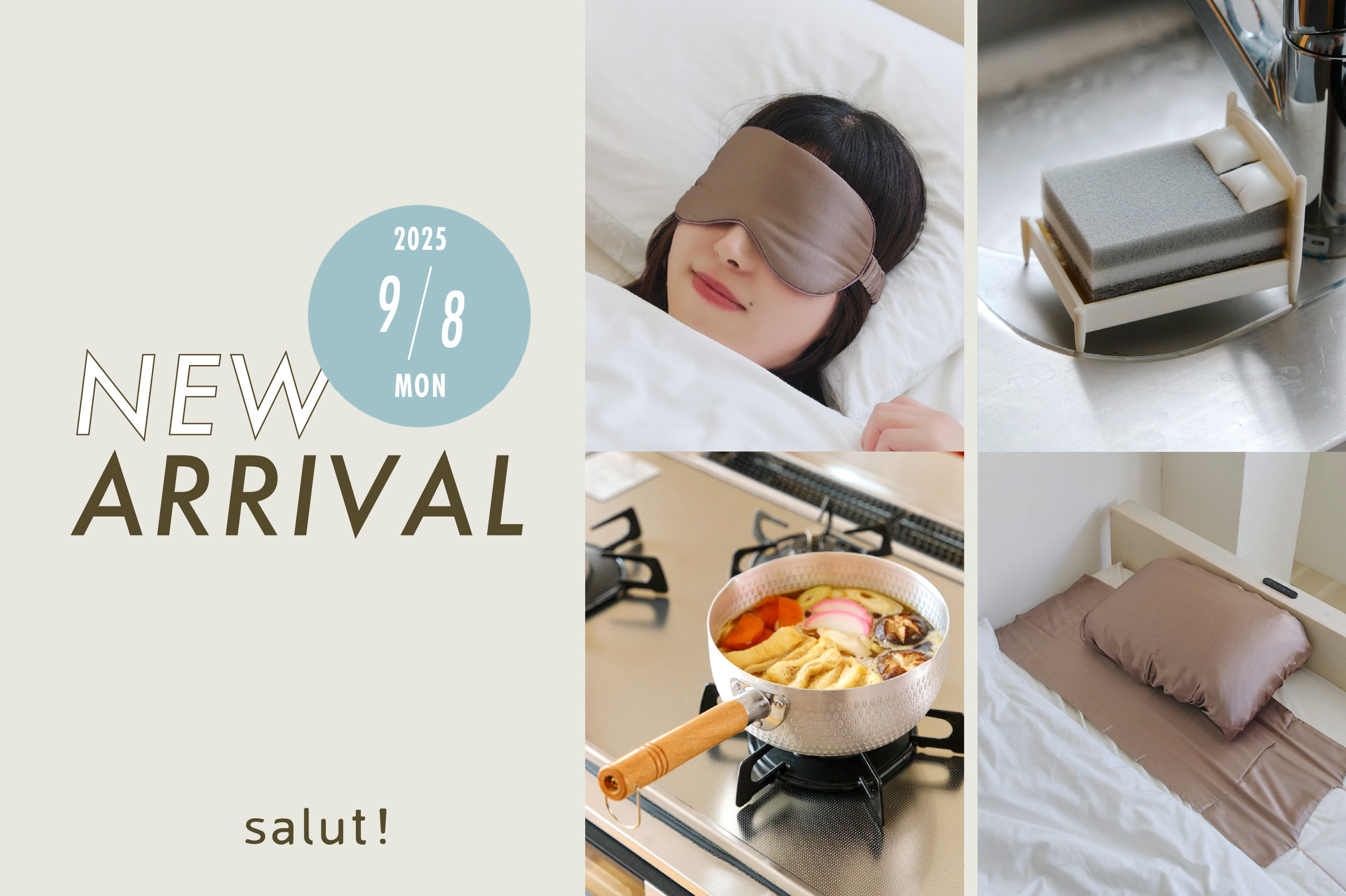 salut! 9/8(月)の新商品はこちらからチェック！